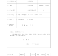 단체검사신청서 단체검사신청서